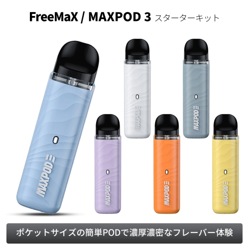 FreeMax フリーマックス Onnix 対応 OX メッシュコイル 0.5Ω 5個入り